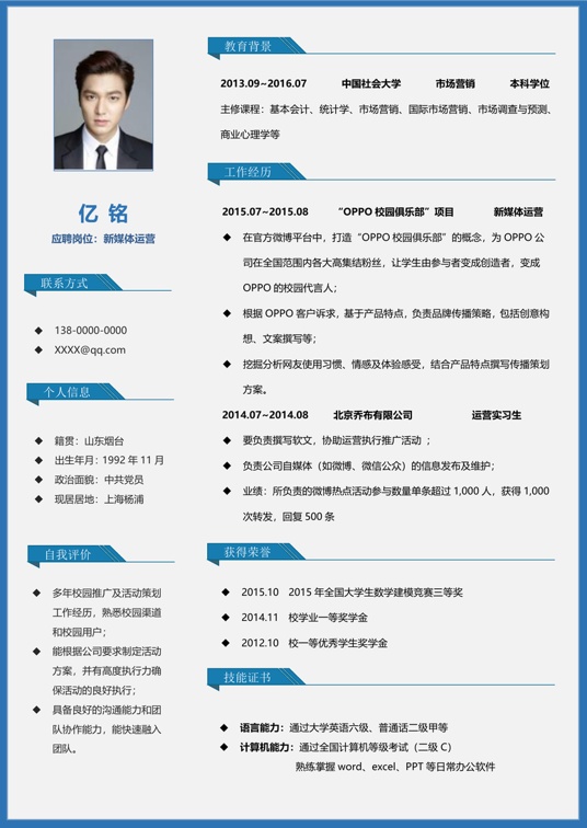 高质量单页简历1 (49)单页简历word模板